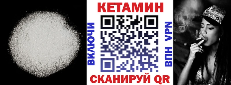 Кетамин ketamine  Змеиногорск 