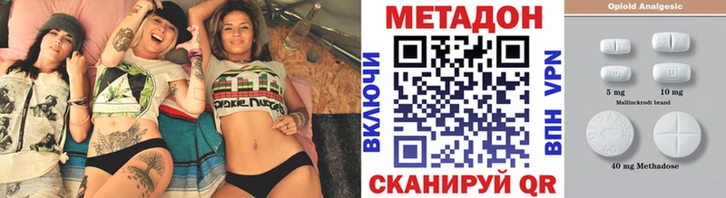 Метадон methadone  наркотики  Змеиногорск 