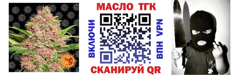 ТГК вейп с тгк OMG ТОР Змеиногорск